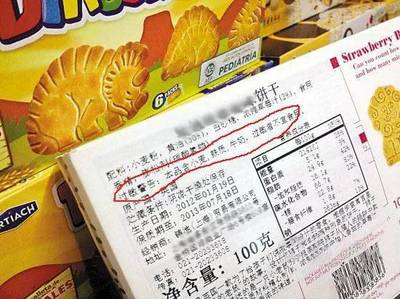 一般食品标签标识禁止性规定汇总 !